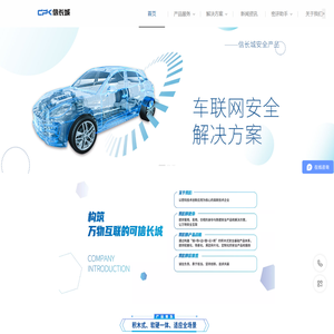 信长城（北京信长城科技发展有限公司）