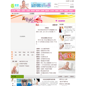 乖宝宝网
