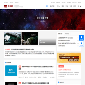 底层数据恢复网