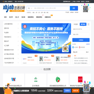 【西安招聘网