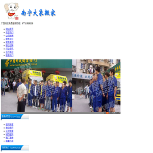 南宁搬家