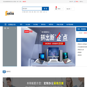 莒南县材智文体办公用品店