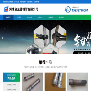 北京声测管厂家