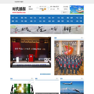 时代播报