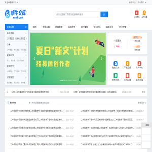 蜗牛文库