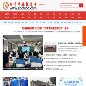 四川传媒报道网