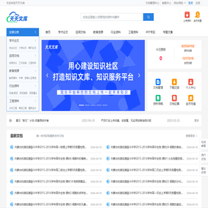 天天文库