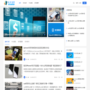无卡支付网