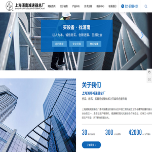 上海浦南减速器总厂