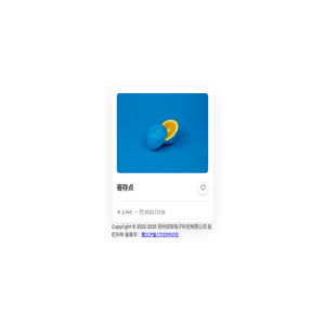 寄存点