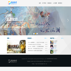 广州拓动网络科技有限公司