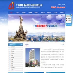 广州汉创科技有限公司