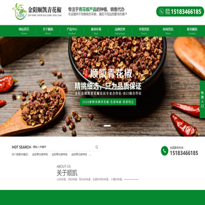 金阳县顺凯青花椒农民专业合作社