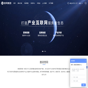 中小企业获客
