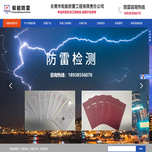 防雷接地