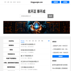 Xingguangke