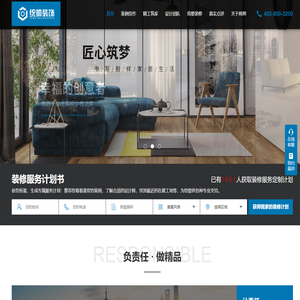 统帅装饰官网