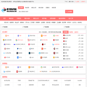 麦文网址导航