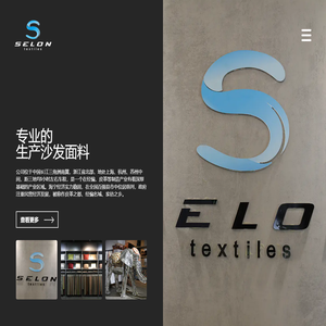 海宁市胜龙纺织科技有限公司