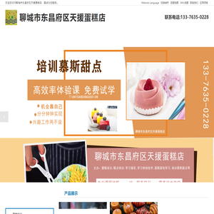 蛋糕培训,糕点培训,学习裱花,学习烘焙技术,蛋糕面包学习,培训慕斯甜点