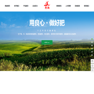 辽宁隆翔肥业有限公司