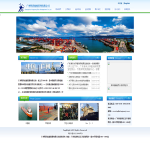 广州明洋船舶管理有限公司