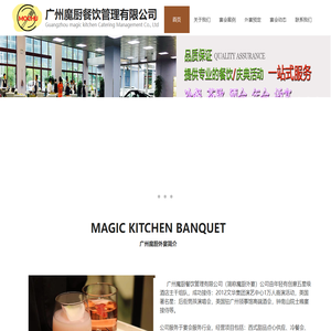 广州外宴,广州生日外宴,广州餐饮外宴
