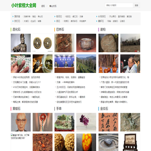 南红玛瑙,香炉的最新相关消息