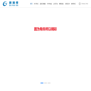 龙岩欧瑞得新材料科技有限公司