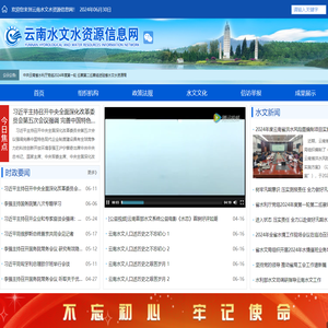 云南省水文水资源信息网
