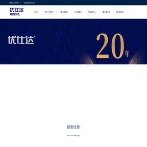 北京猎头公司【优仕达猎头】18961229597