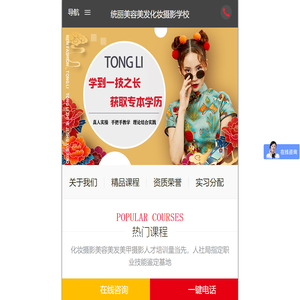 沈阳市统丽职业技术学校