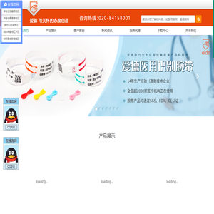 爱德标识