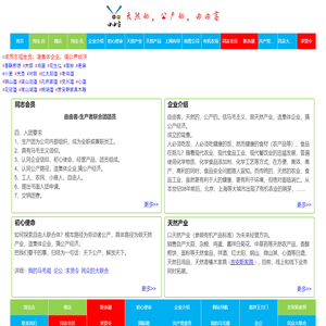 由由客
