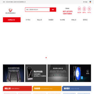 内蒙古火星印记科技发展有限公司