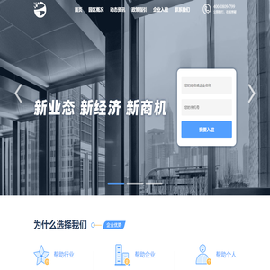 产业园官网