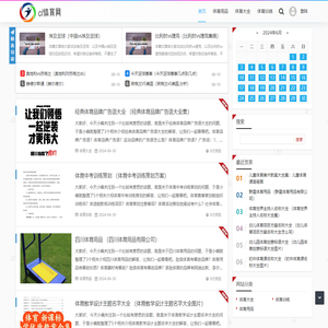 cl体育网