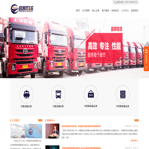 福州市昌辉物流有限公司