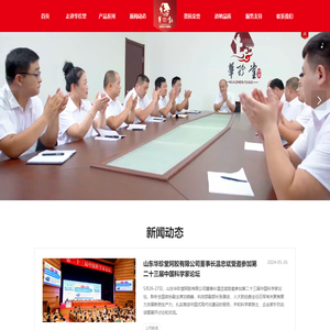 山东华珍堂阿胶有限公司