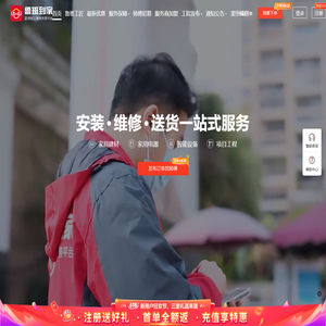 鲁班到家