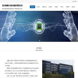 浙江焜腾红外技术股份有限公司