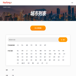 好房网