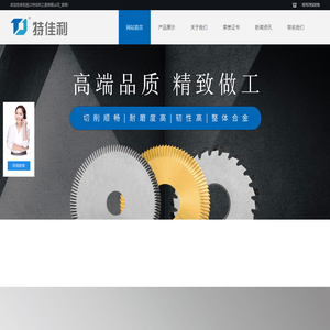 浙江特佳利工具有限公司