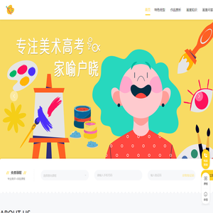 画室排名榜