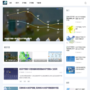 蜂窝天气预报网