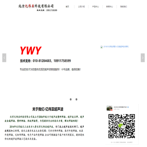 北京超声波焊接机