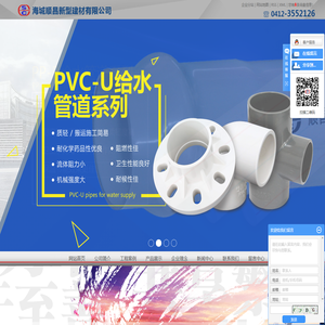 ppr热水管