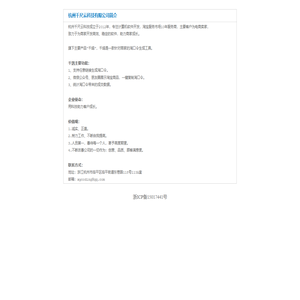 杭州千尺云科技有限公司简介