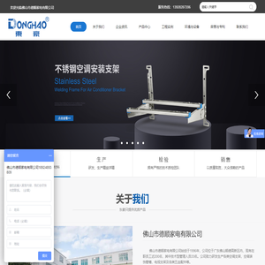 佛山市德顺家电有限公司