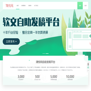 清悦网